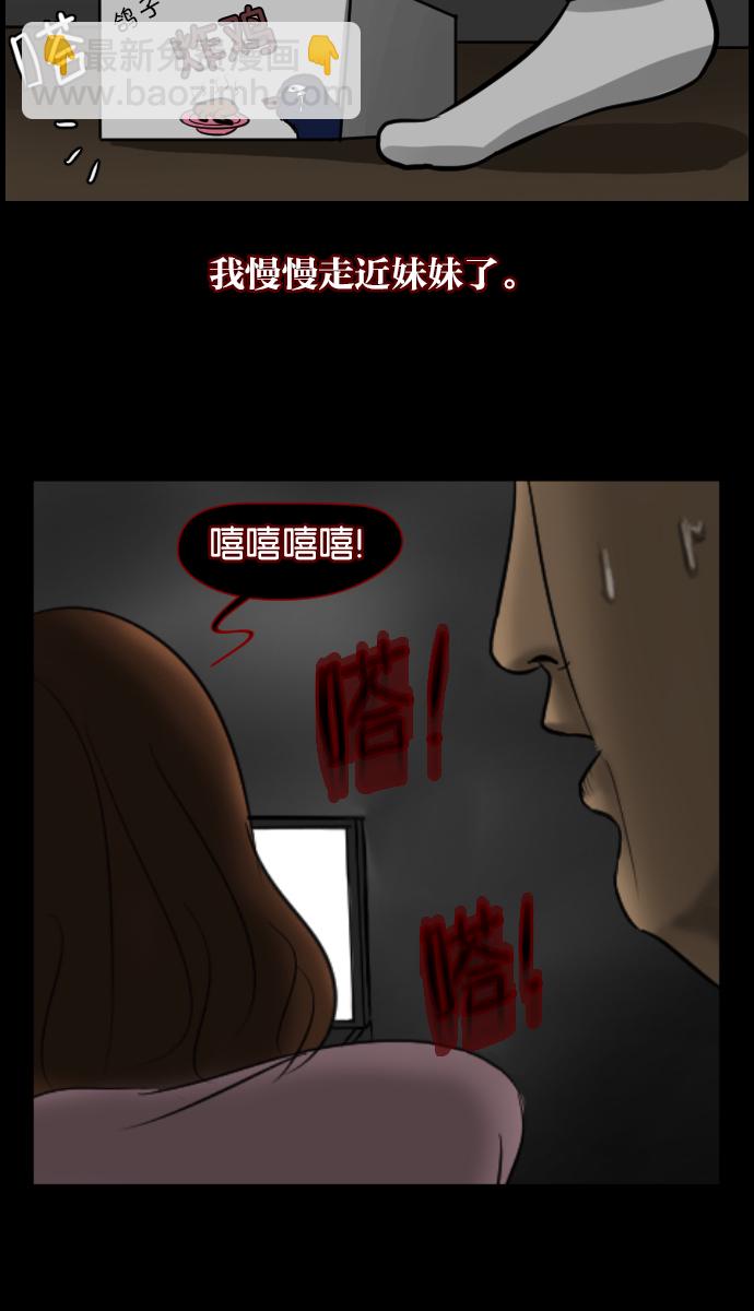 [第6话] 新家65