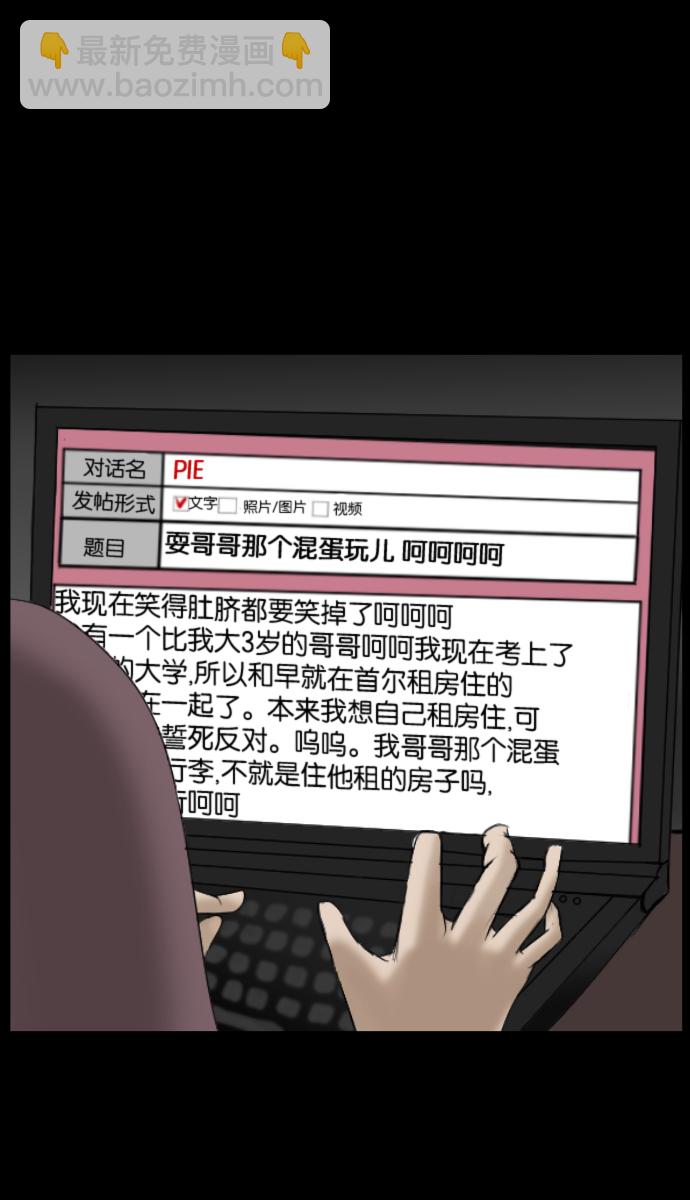 [第6话] 新家67