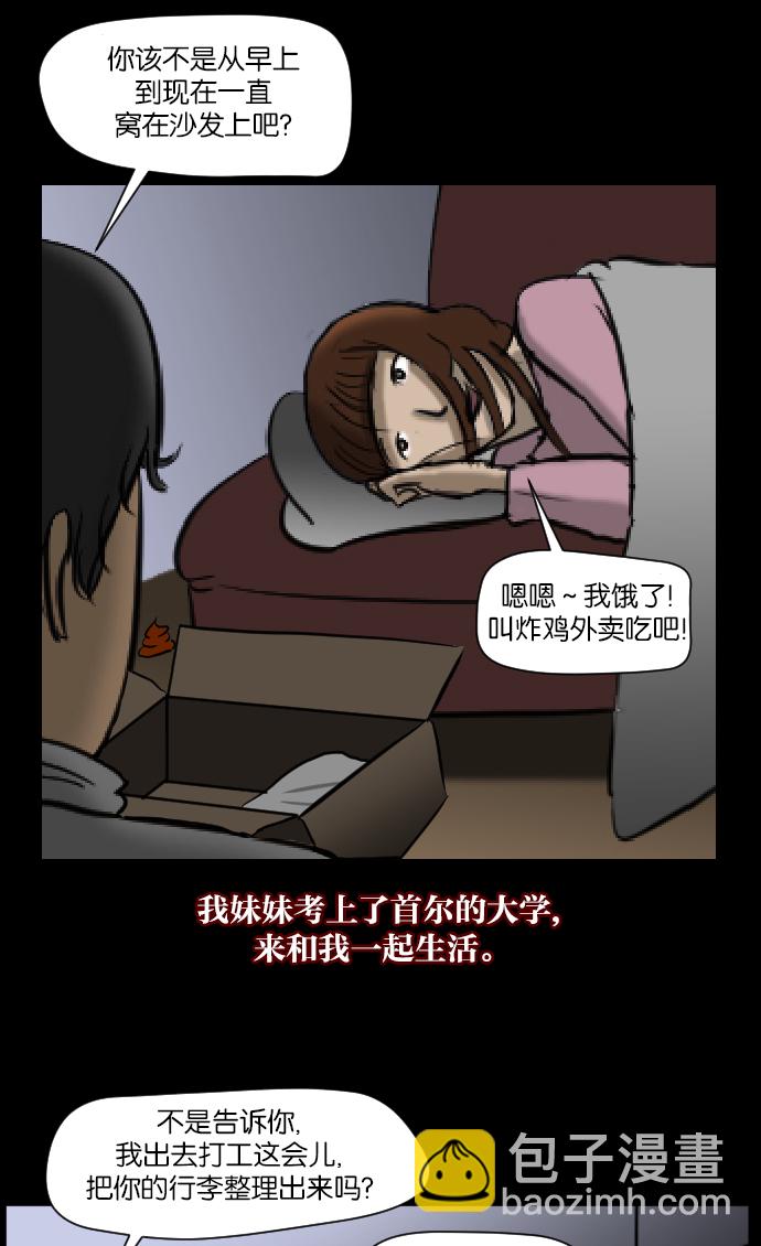 [第6话] 新家7