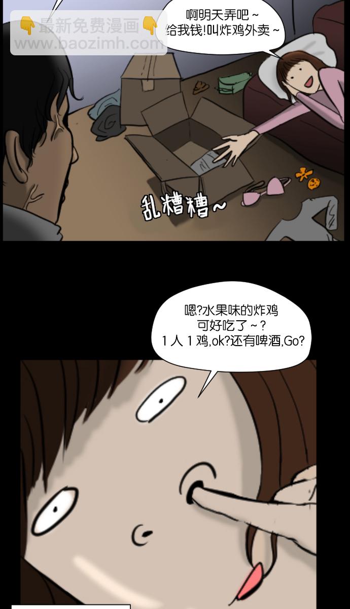 [第6话] 新家8