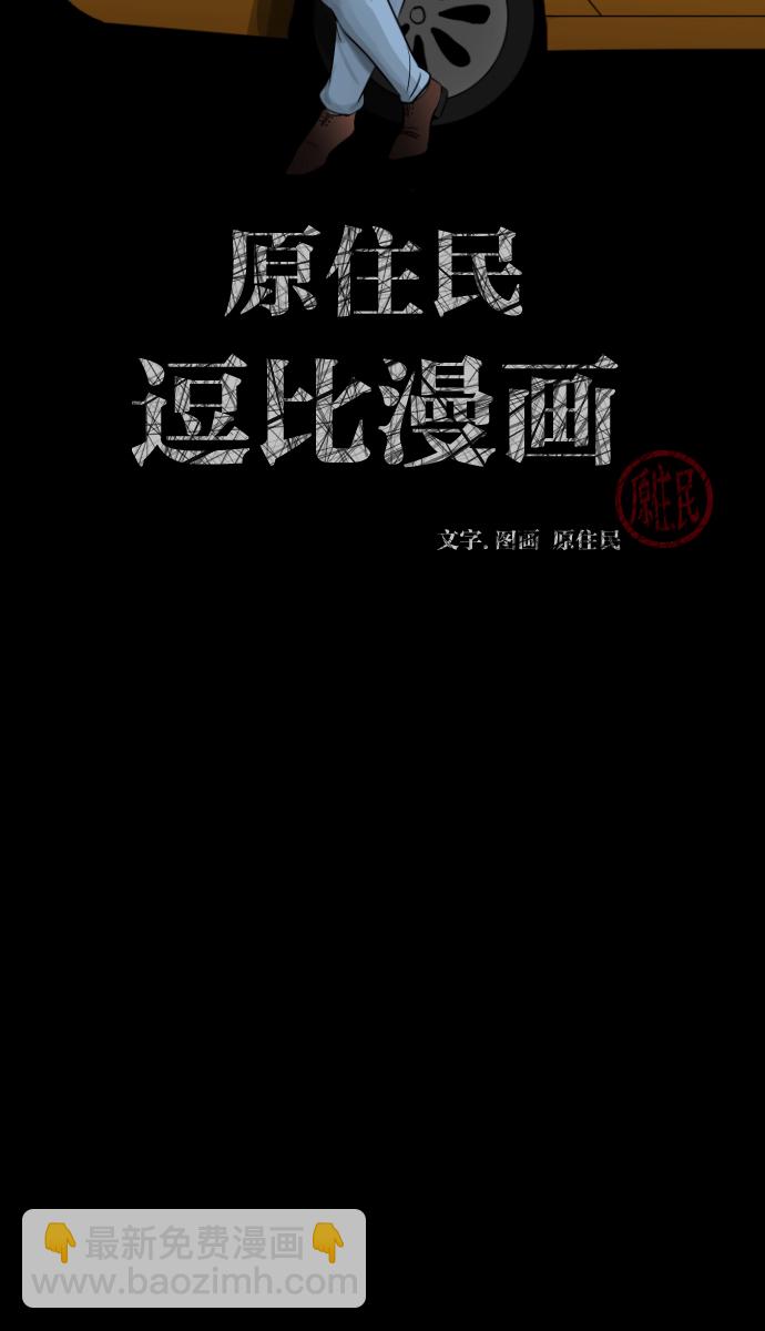 [第7话] 拒载1