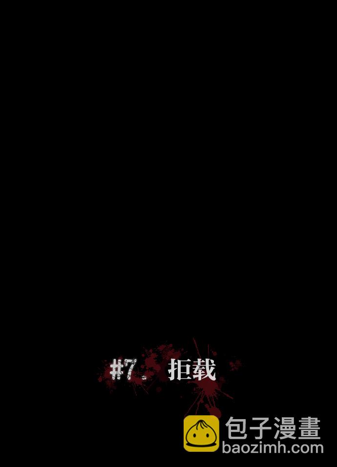 [第7话] 拒载10
