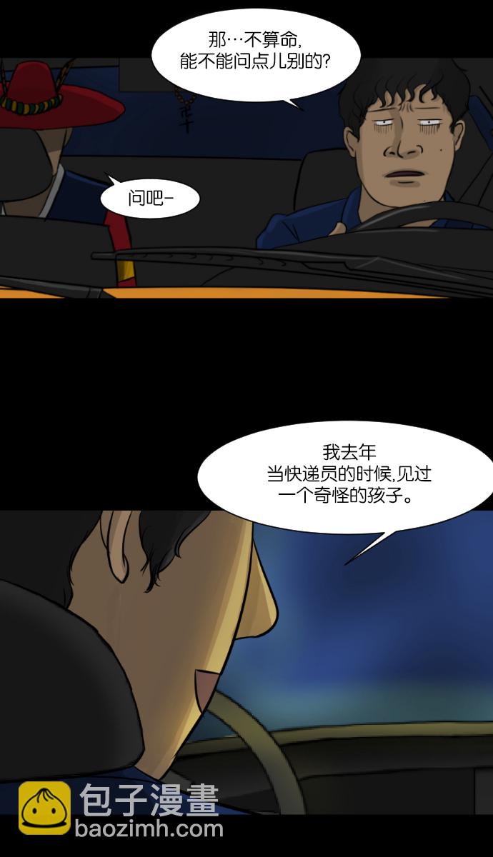 [第7话] 拒载12