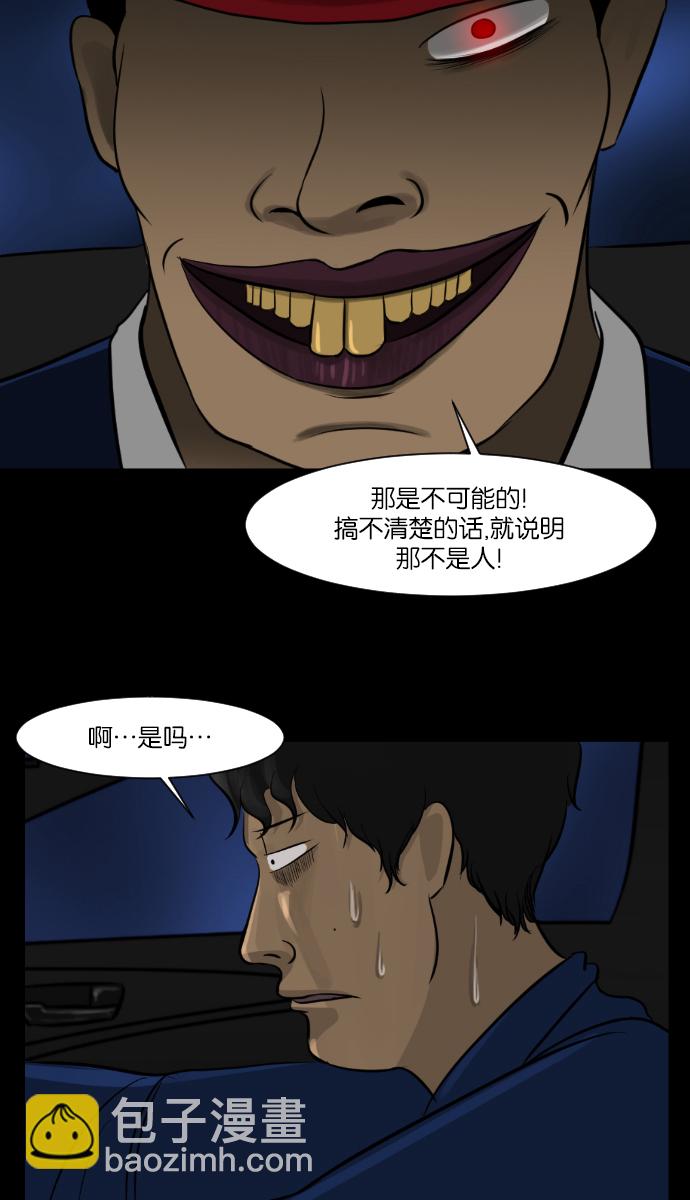 [第7话] 拒载17