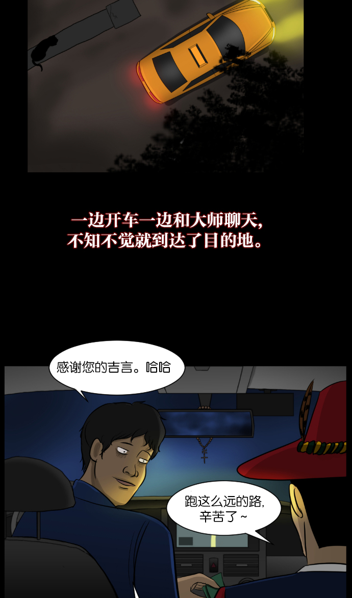 [第7话] 拒载19