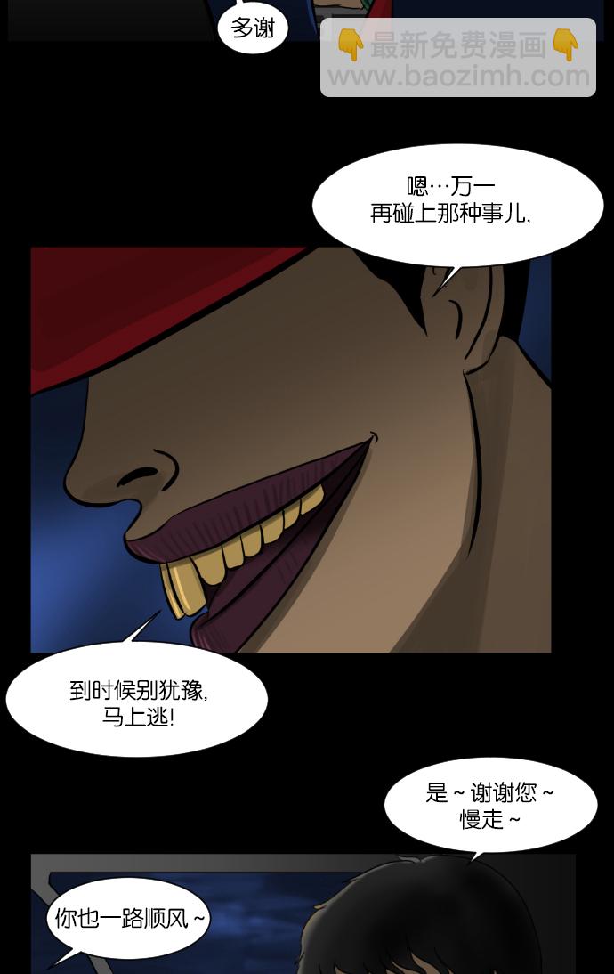 [第7话] 拒载20