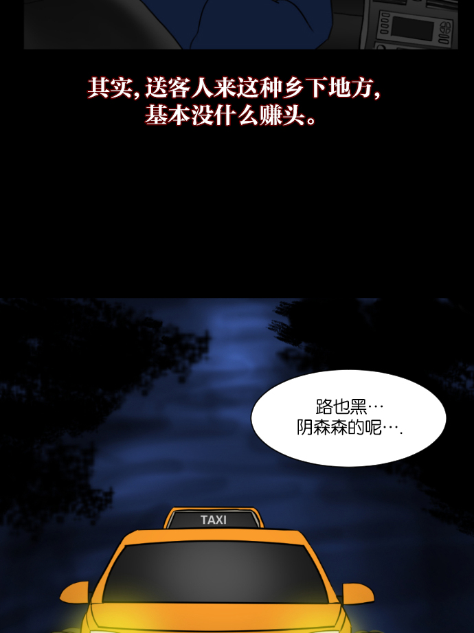 [第7话] 拒载22
