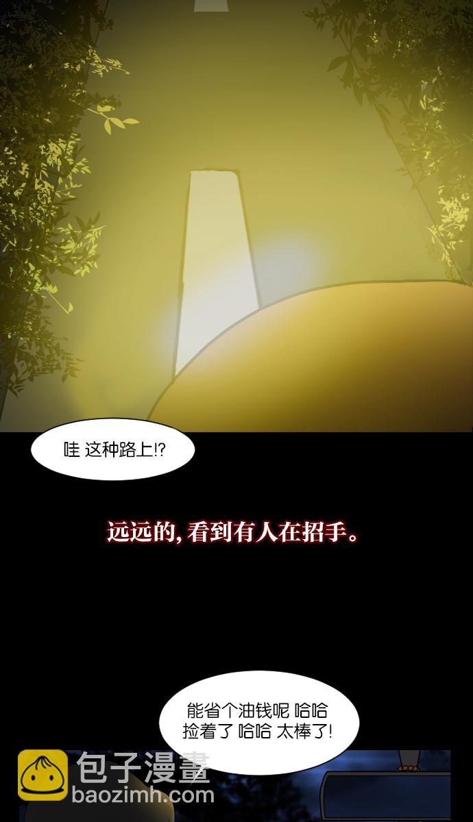 [第7话] 拒载26