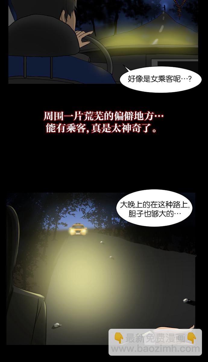 [第7话] 拒载27