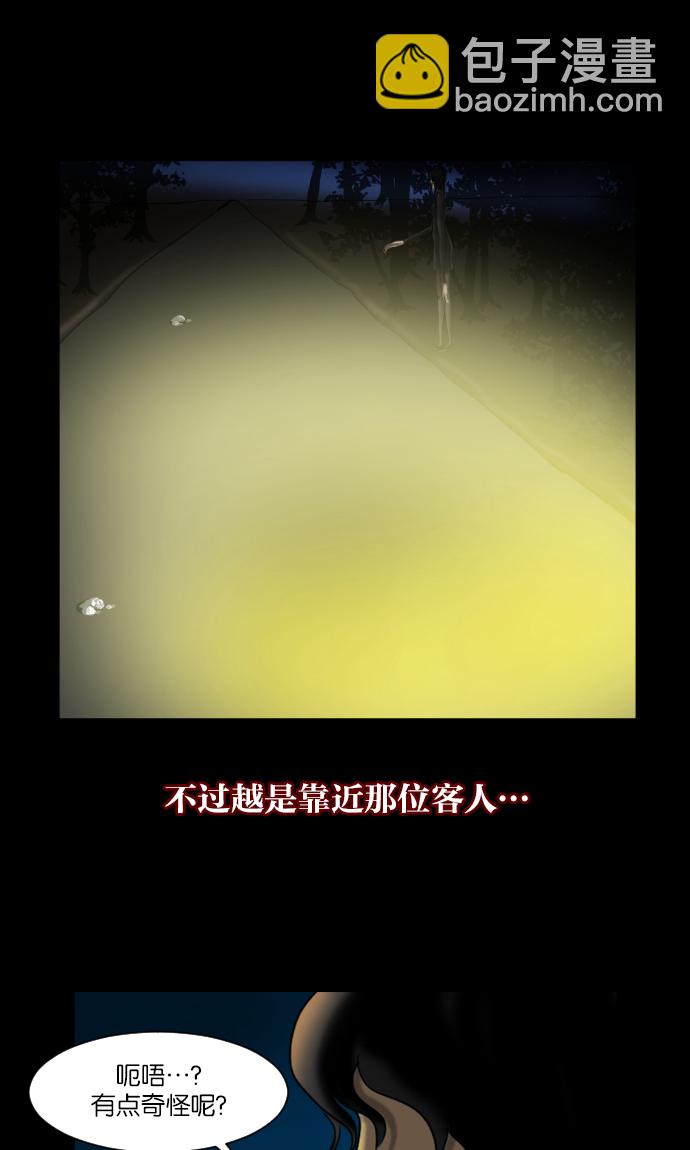[第7话] 拒载28
