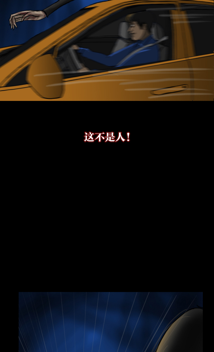 [第7话] 拒载34