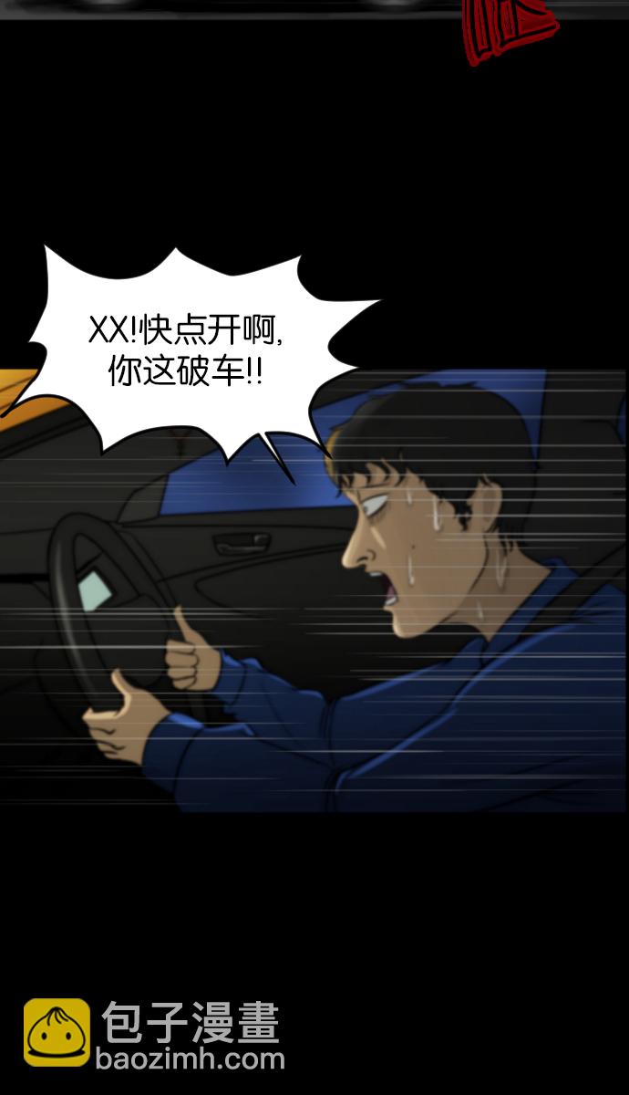 [第7话] 拒载43