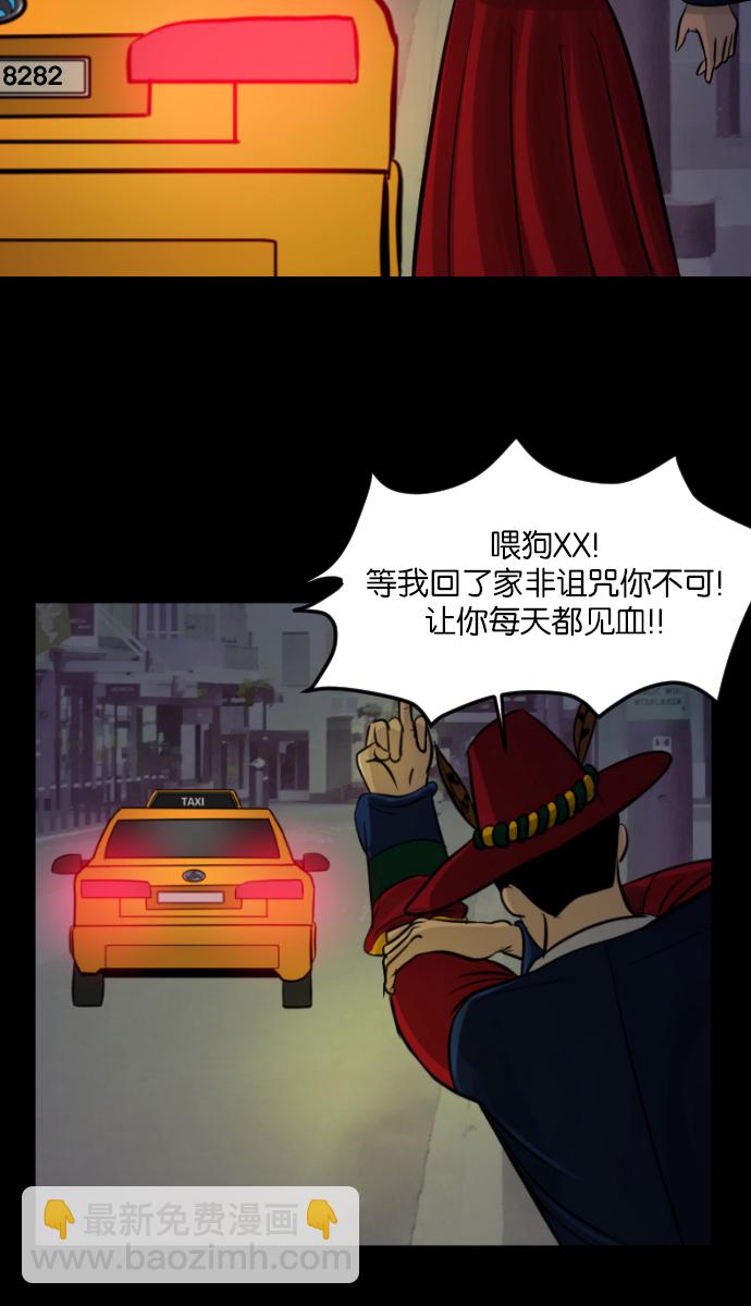 [第7话] 拒载5