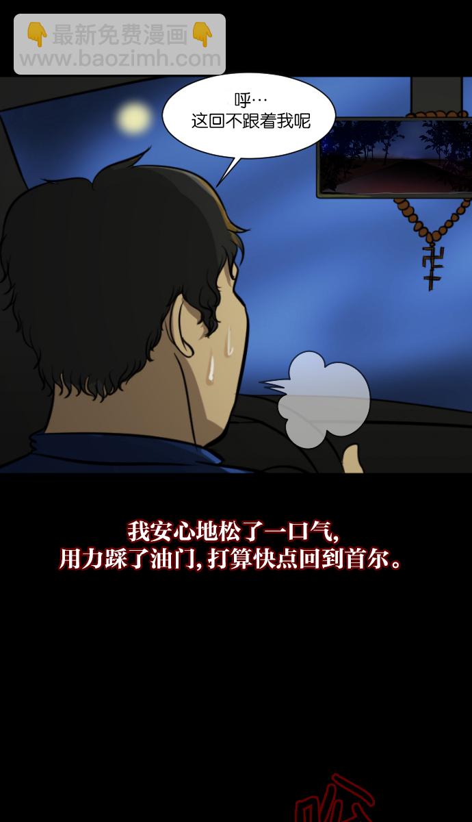 [第7话] 拒载55