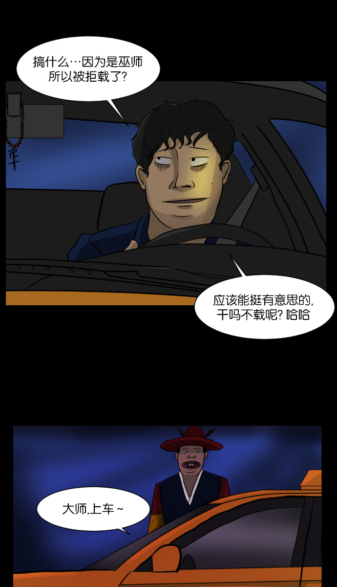 [第7话] 拒载6