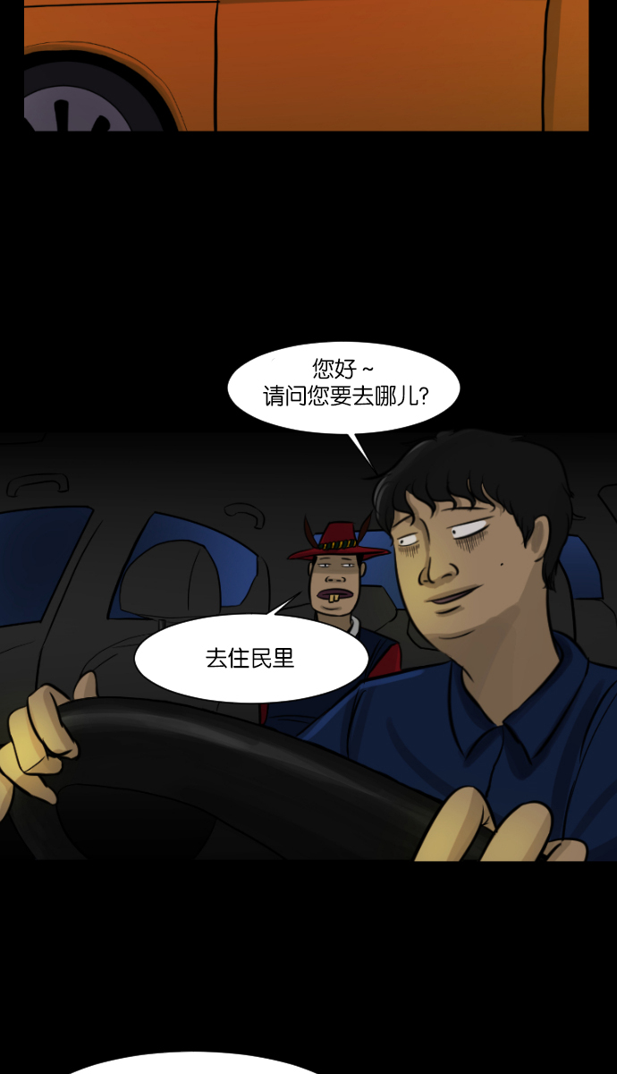 [第7话] 拒载7