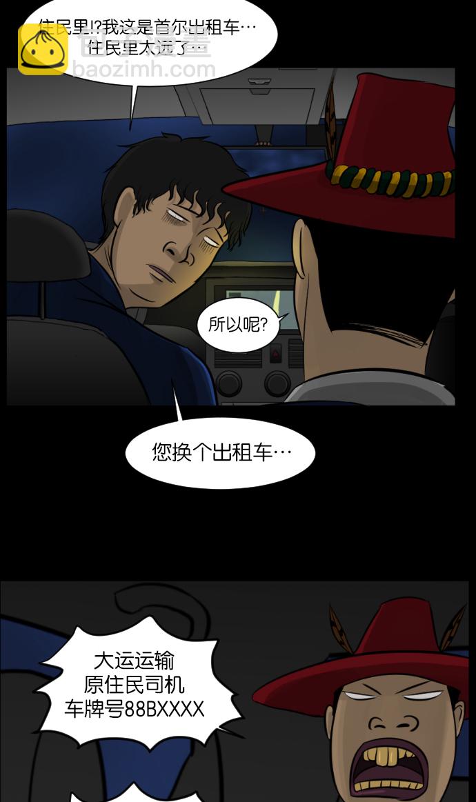 [第7话] 拒载8