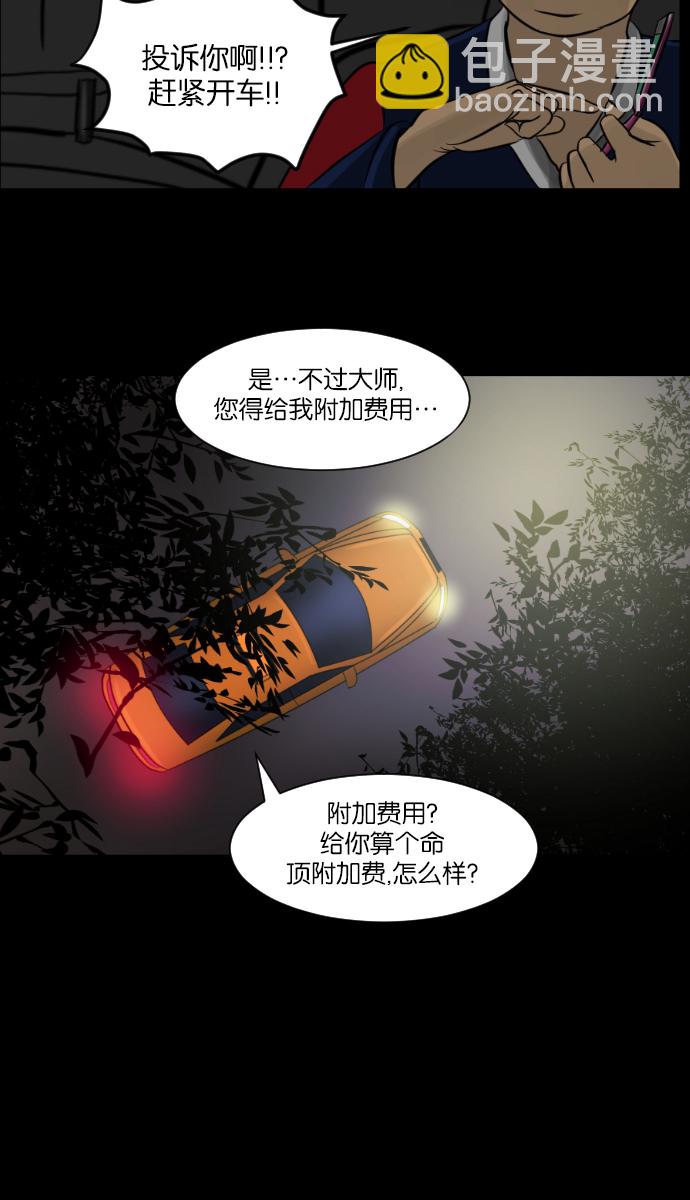 [第7话] 拒载9