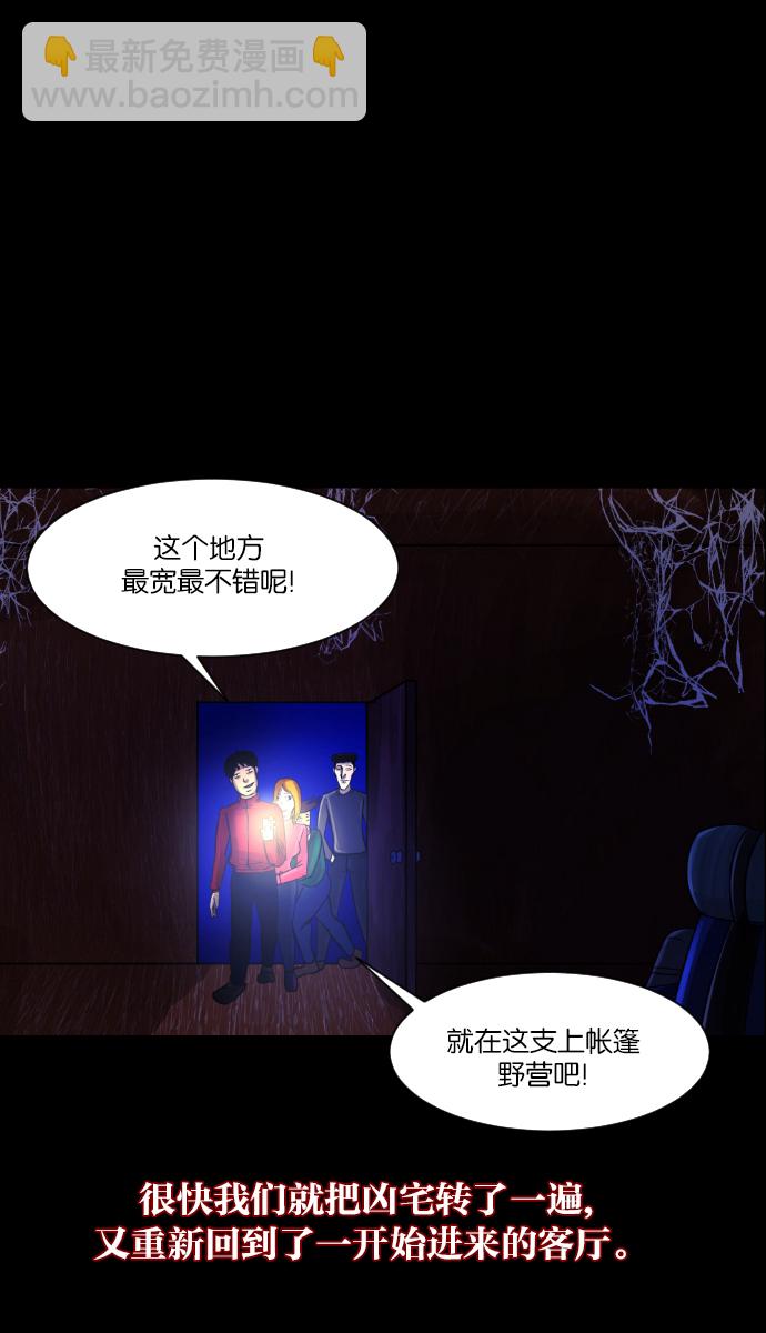 [第8话] 恐怖社区聚会28