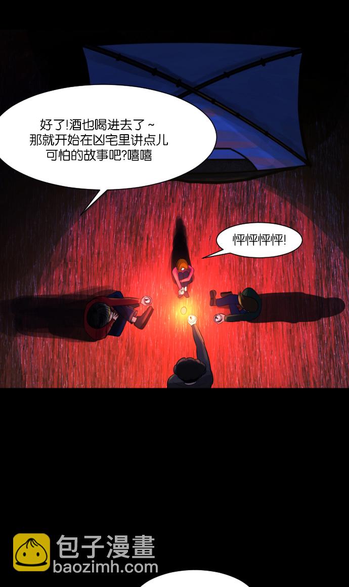[第8话] 恐怖社区聚会32