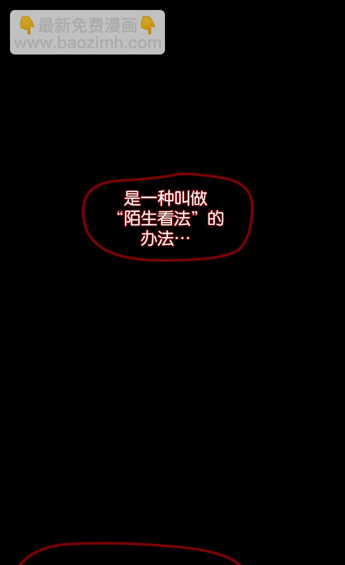 [第8话] 恐怖社区聚会44