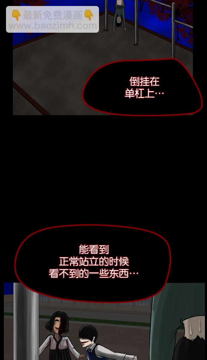 [第8话] 恐怖社区聚会49