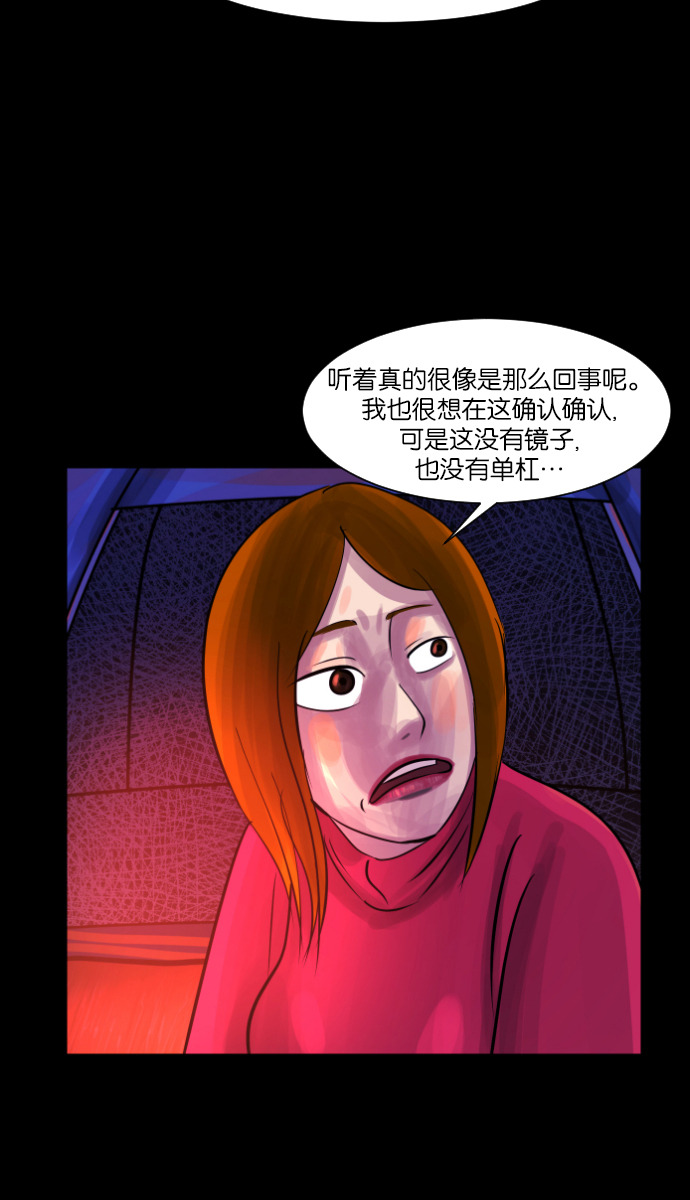 [第8话] 恐怖社区聚会56