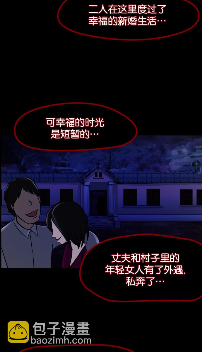 [第8话] 恐怖社区聚会67