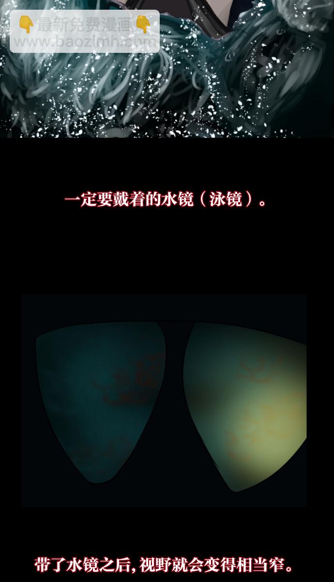 [第9话] 潜水员的故事17