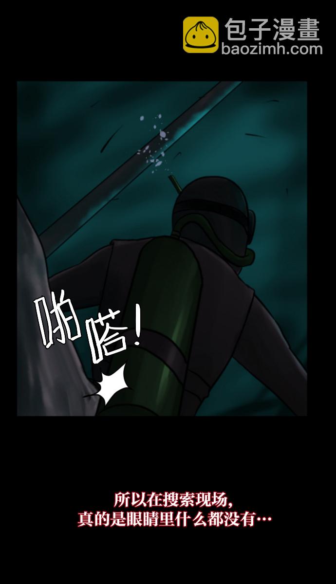 [第9话] 潜水员的故事18