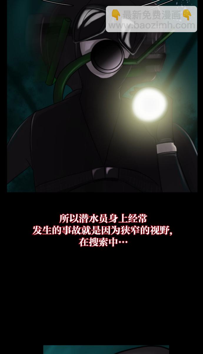 [第9话] 潜水员的故事20