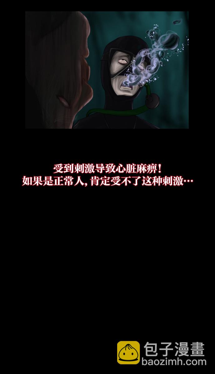 [第9话] 潜水员的故事24