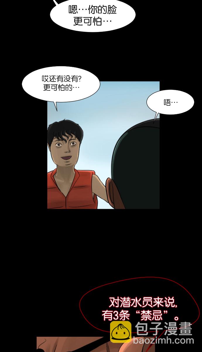 [第9话] 潜水员的故事27
