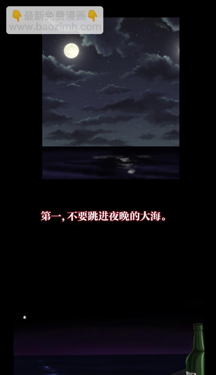[第9话] 潜水员的故事29