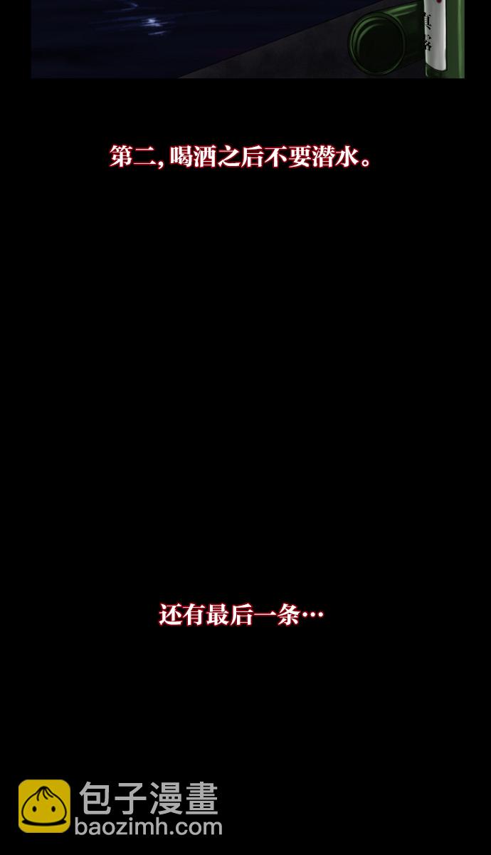 [第9话] 潜水员的故事30