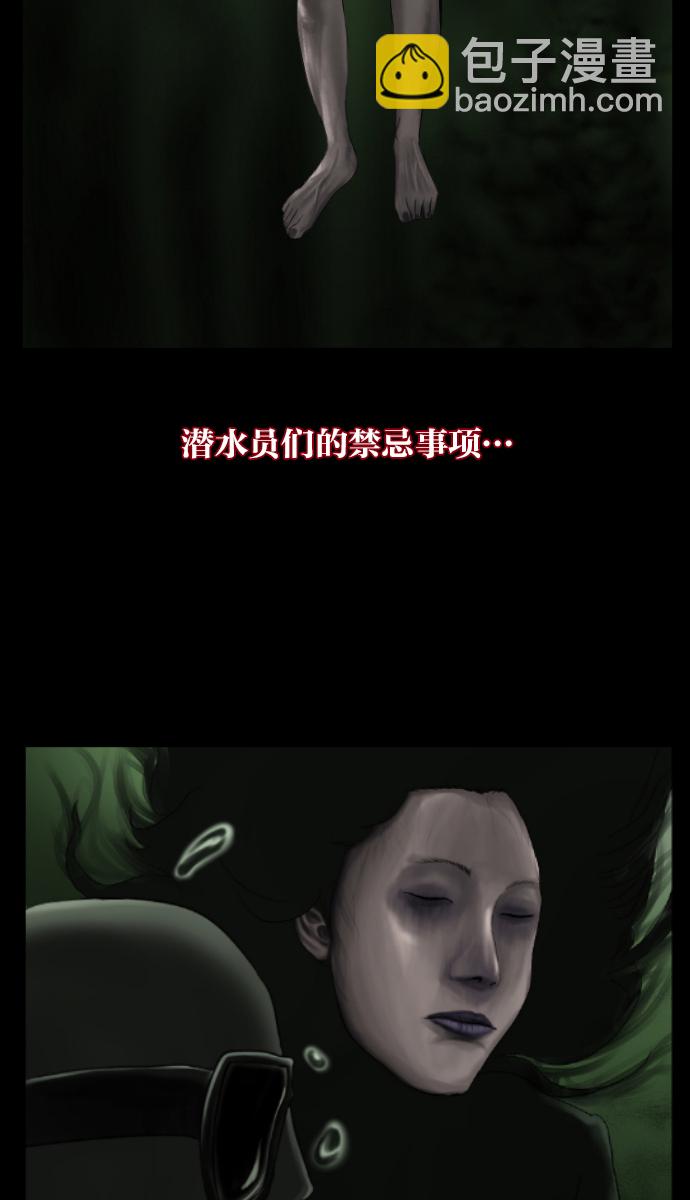 [第9话] 潜水员的故事35