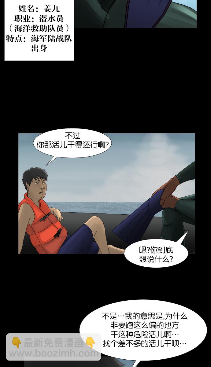[第9话] 潜水员的故事4