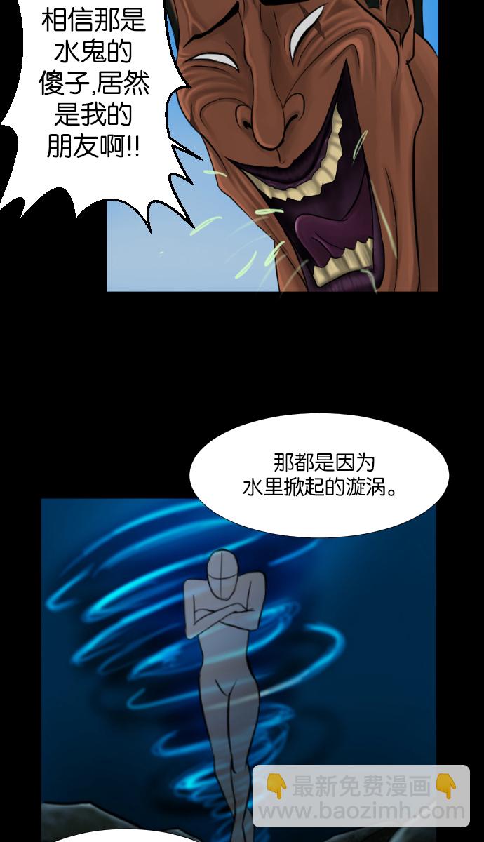 [第9话] 潜水员的故事44