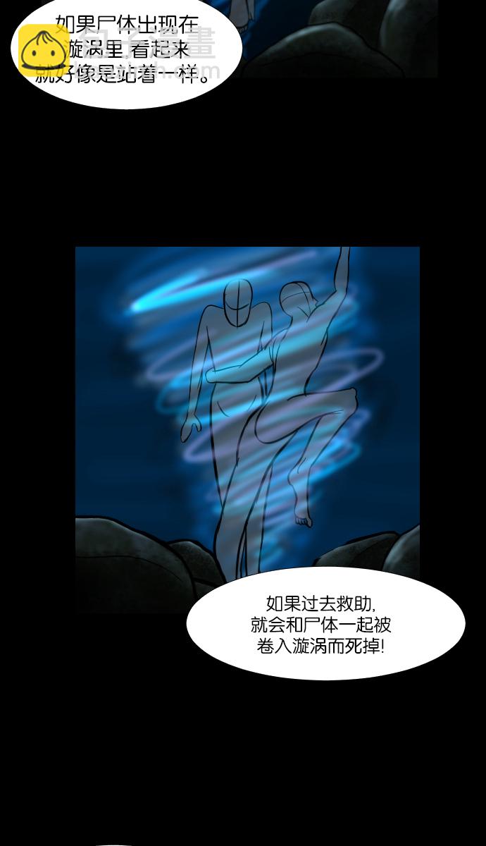 [第9话] 潜水员的故事45
