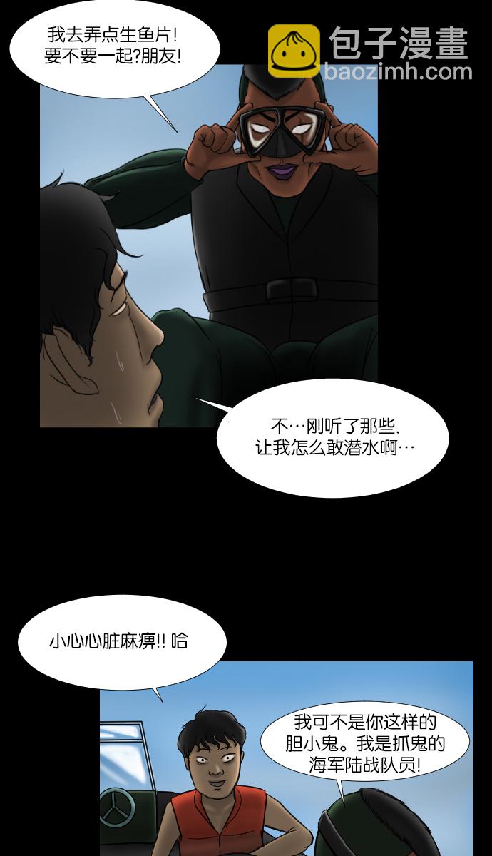 [第9话] 潜水员的故事46