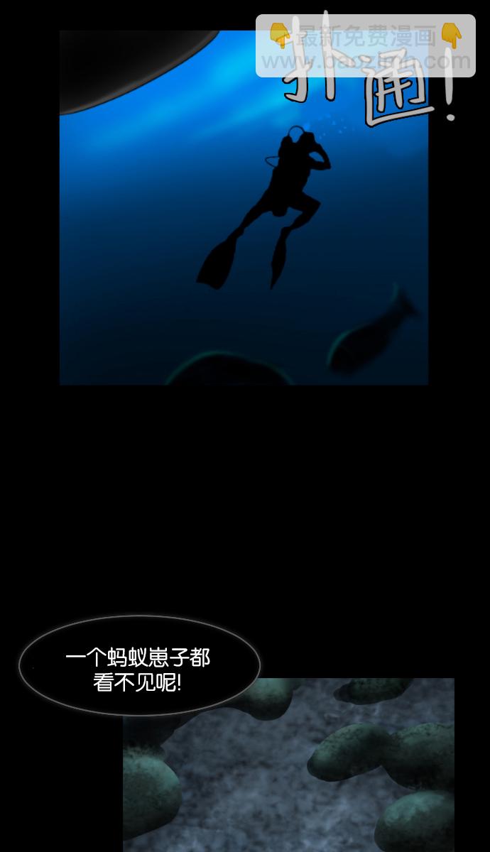 [第9话] 潜水员的故事48