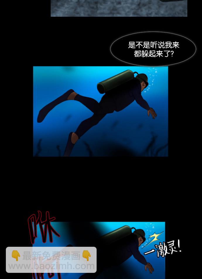 [第9话] 潜水员的故事53