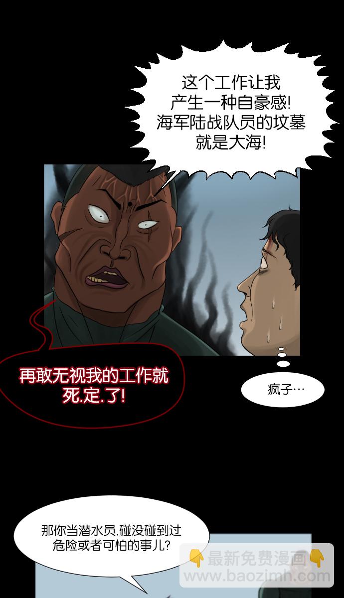 [第9话] 潜水员的故事7