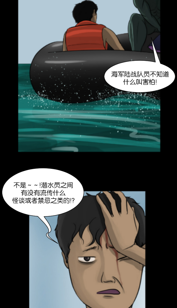 [第9话] 潜水员的故事8