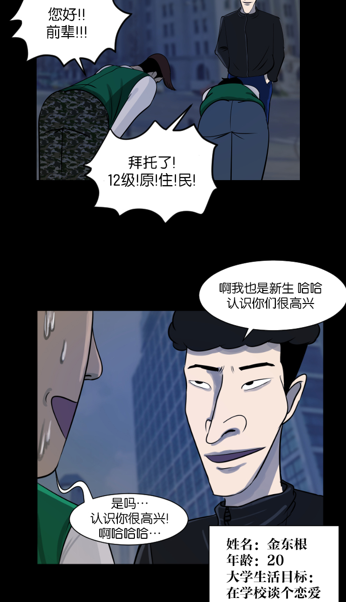 [第10话] 心理测试13