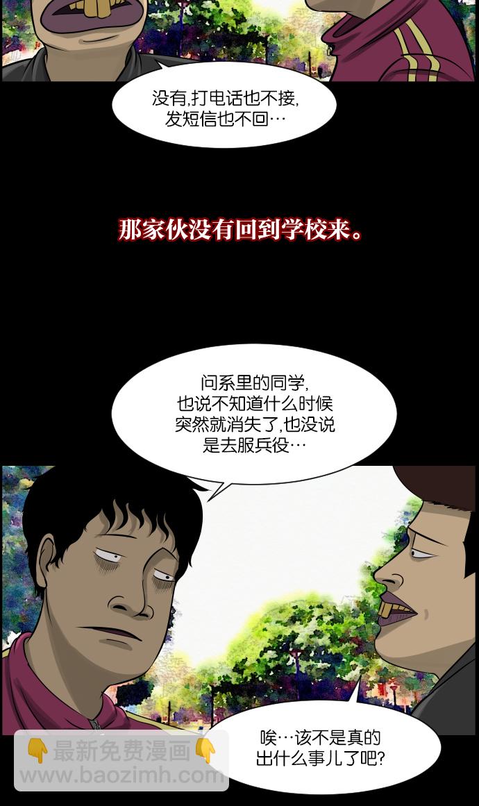 [第10话] 心理测试18