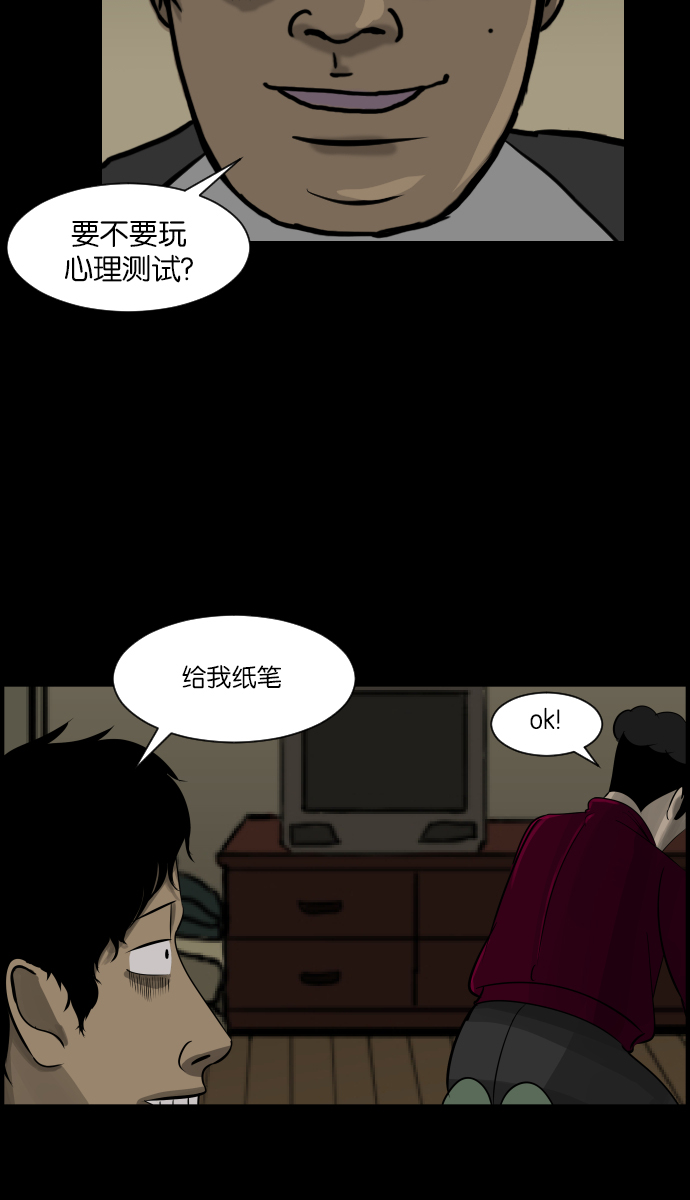 [第10话] 心理测试29