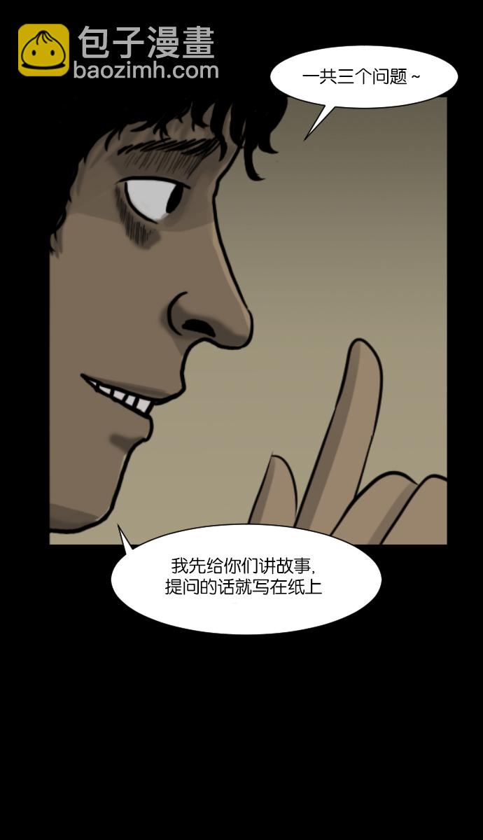 [第10话] 心理测试31