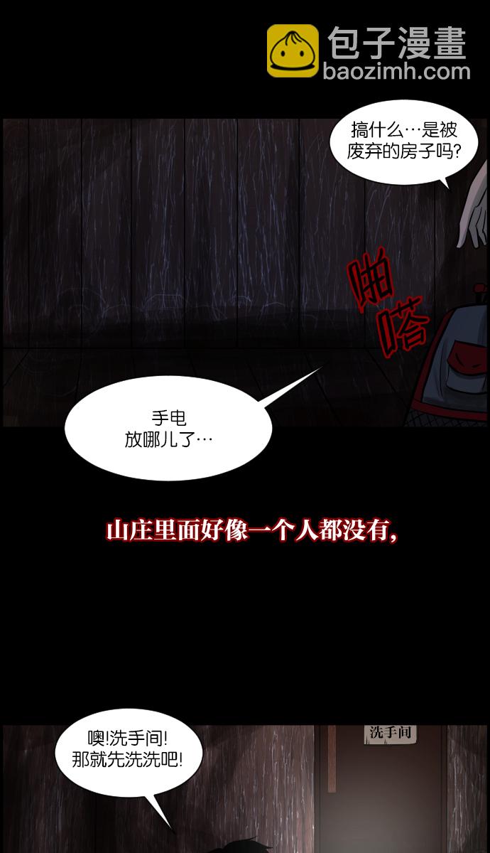 [第10话] 心理测试40
