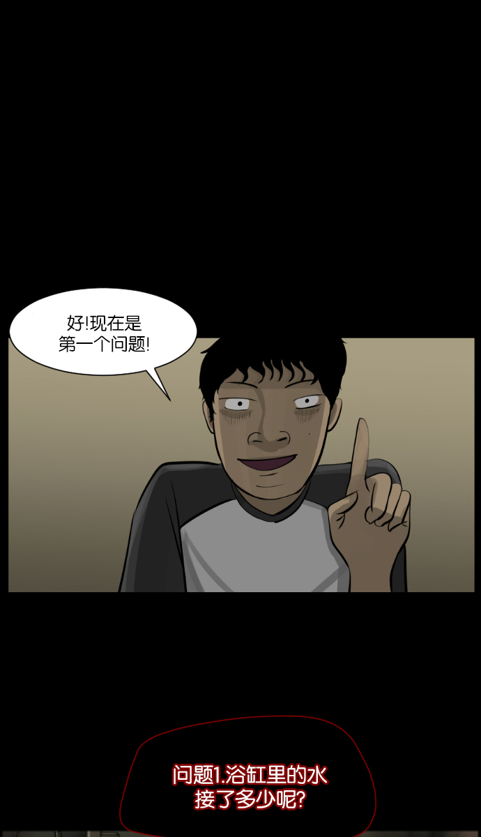 [第10话] 心理测试43